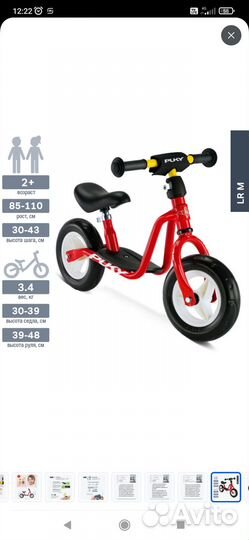 Беговел puky lr m