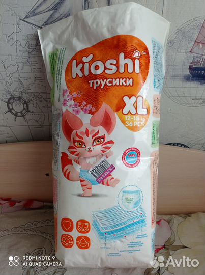 Подгузники трусики kioshi XL