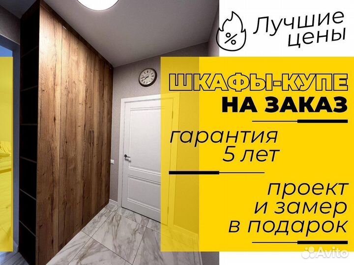 Шкаф купе в прихожую