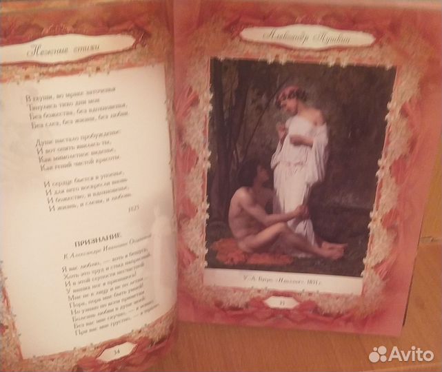 Книга стихов