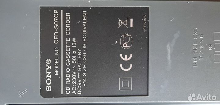 Аудиомагнитола Sony