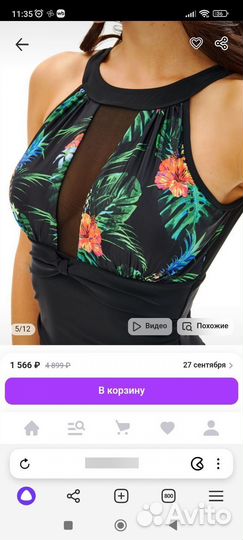 Купальник женский слитный 52 54