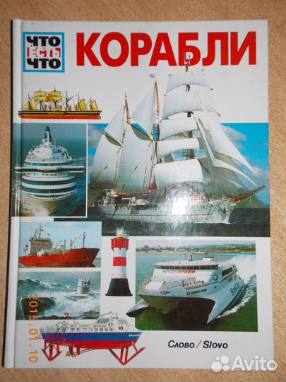 Познавательная книга для детей