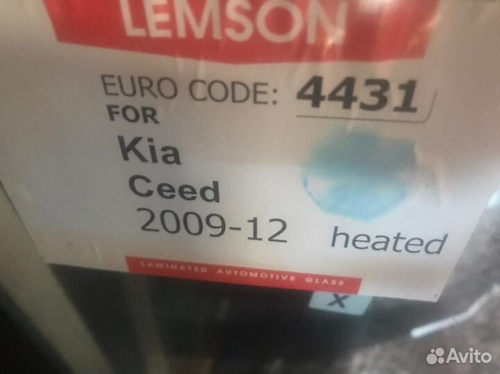 Лобовое стекло Kia Ceed обогрев щеток 2009-2012гв