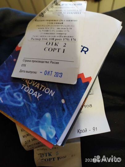 Костюм мужской рабочий спецодежда