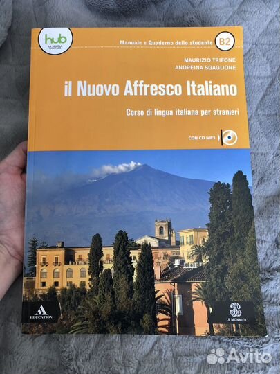 Учебник по итальянскому