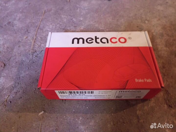 Тормозные колодки задние дисковые Brake Pad Rear