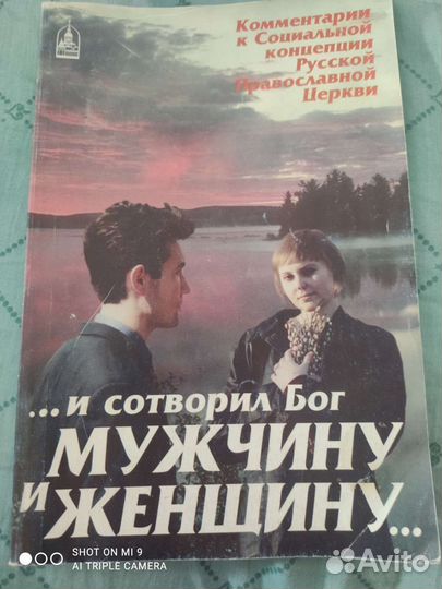 Православная литература