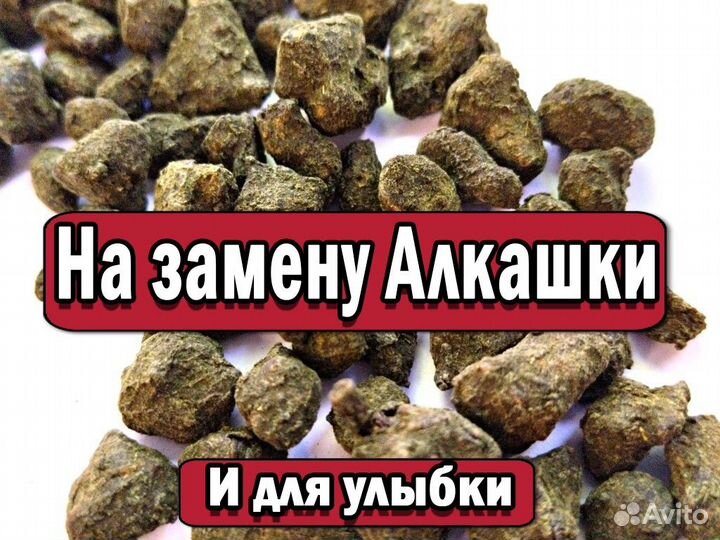 Жесткий Чай Габа для настроения