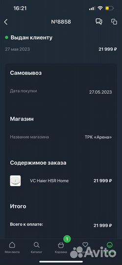 Робот пылесос Haier HSR Home