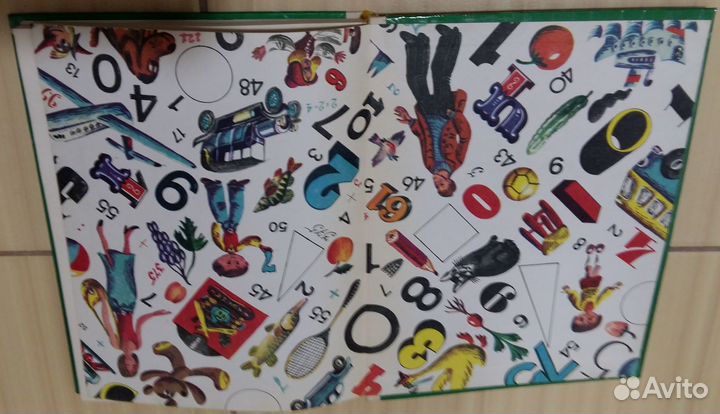 Математическая азбука Житомирский