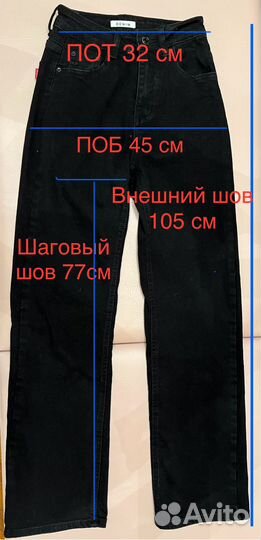 Джинсы женские прямые черные