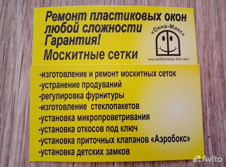 Ремонт окон. Кошелев. Крутые ключи. Мехзавод