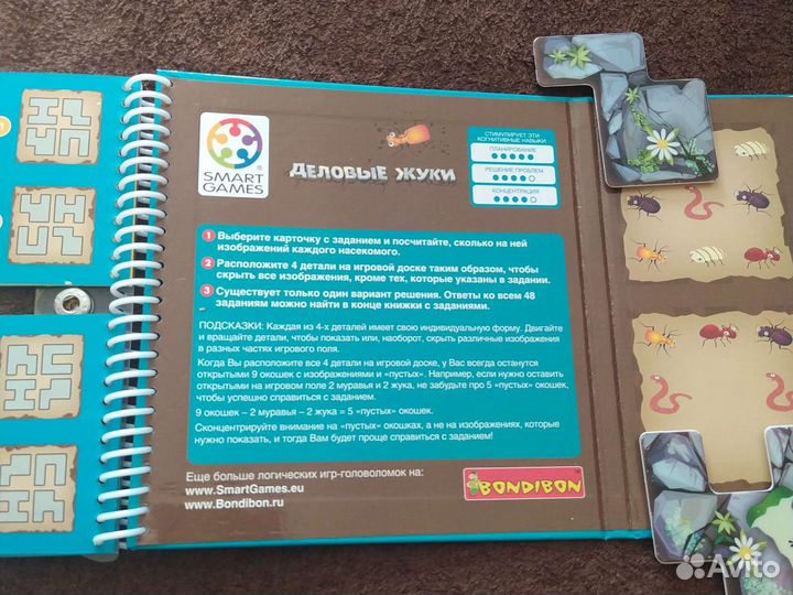 Bondibon Деловые жуки