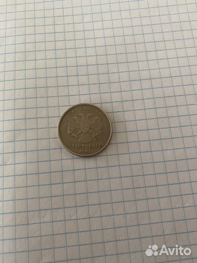 5 рублей 1997 года 500 рублей