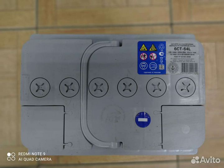 Аккумулятор 64 Ач 620А Премиум