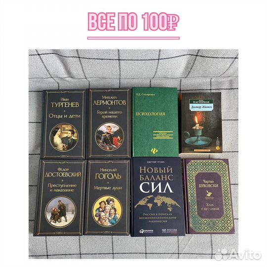 Книги 100