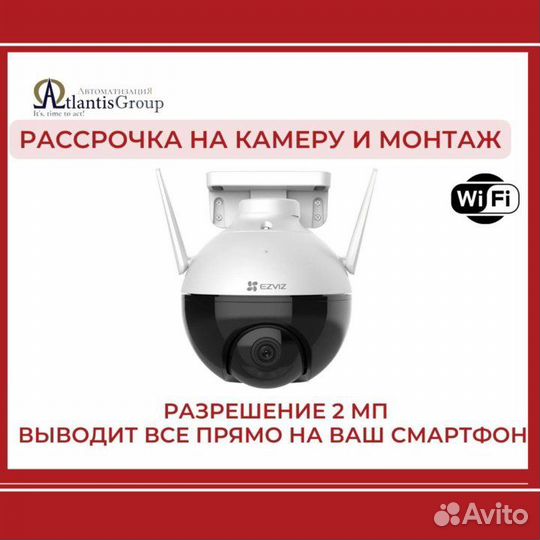 Облачная уличная поворотная wifi камера ezviz C8C