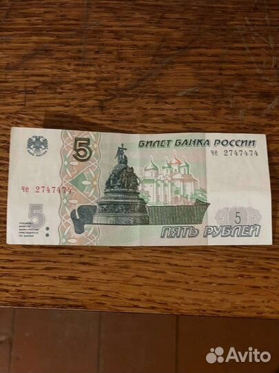 Продаю купюру