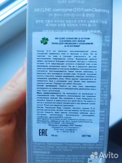 Пенка для умывания anti sebum Корея