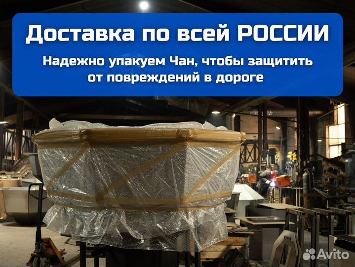 Банный чан купель