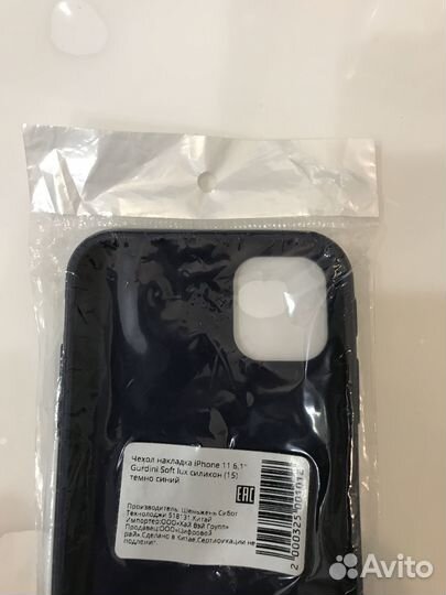 Чехол на iPhone 11