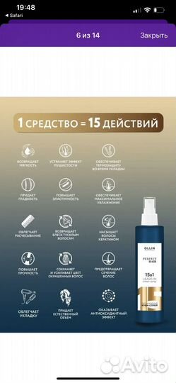 Уходовое средство для волос от Ollin 15 в1