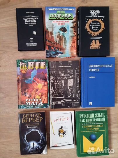 Учебная и художественная литература