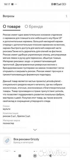 Рюкзак grizzly новый