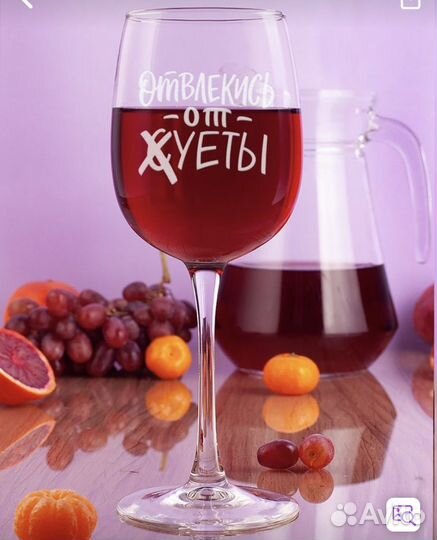 Бокалы с гравировкой