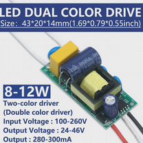 Двухцветный LED драйвер 8-12W, 3pin, Москва