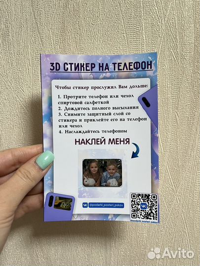 3d стикеры на телефон