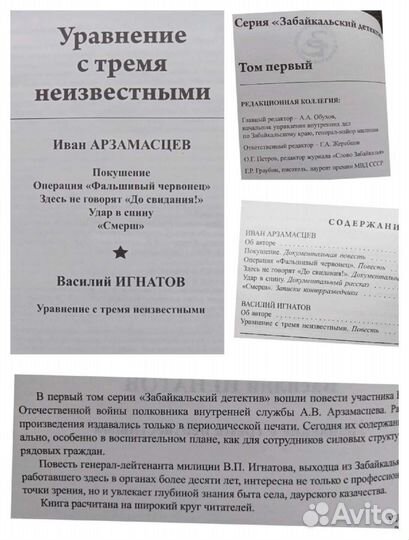 Забайкальский детектив/Угольная летопись Забайкаль