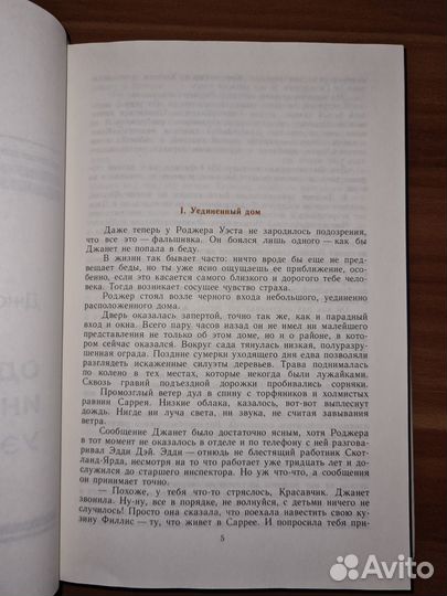 Зарубежный детектив: Выпуск 1