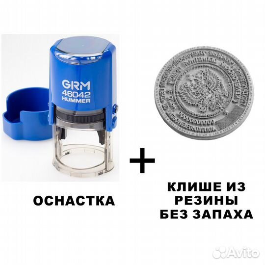 Изготовление печатей и штампов