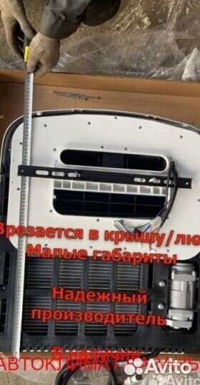 Авто-Кондиционер Моноблок 1800М 24в