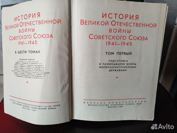 История Великой Отечественной Войны СССР