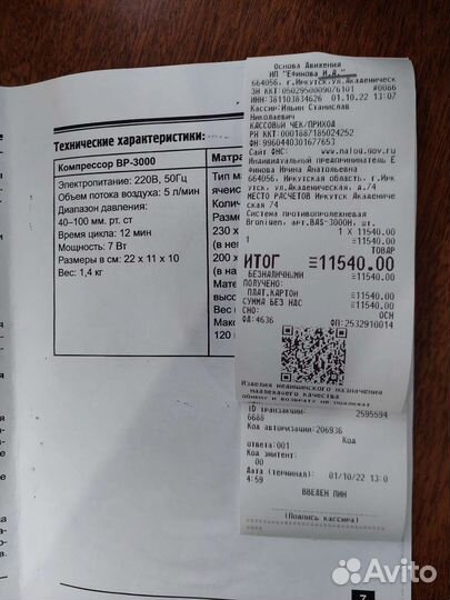 Противопролежневый матрац Bronigen