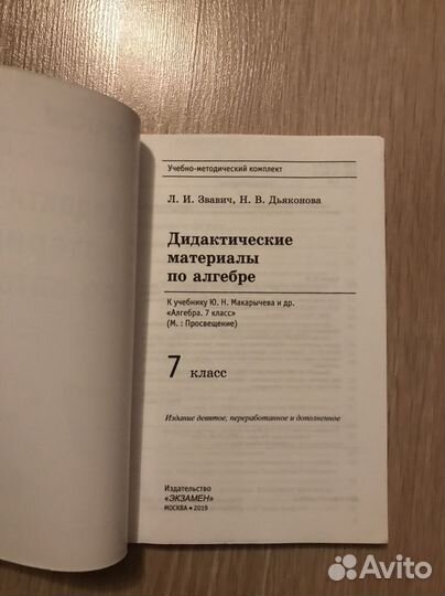 Тесты по математике