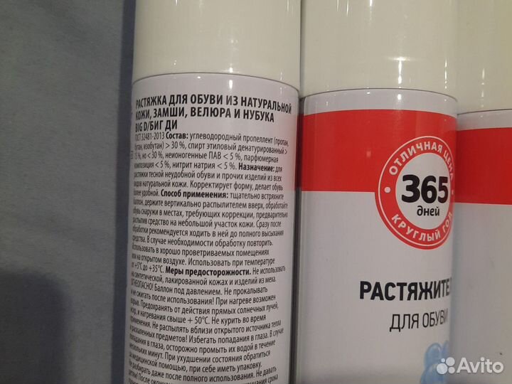 Растяжитель для обуви кожи