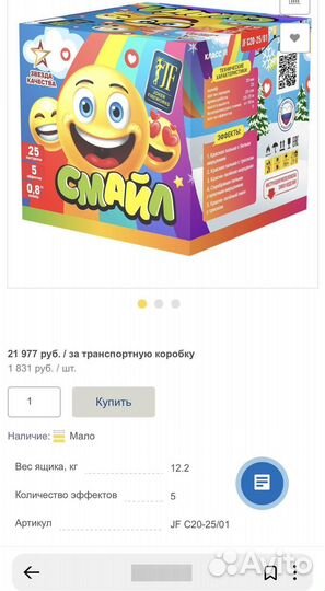 Салют фейерверк Смайл