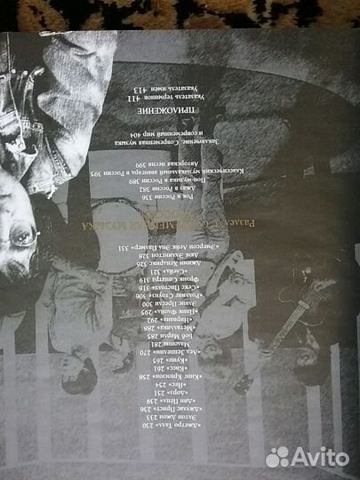 Музыка наших дней