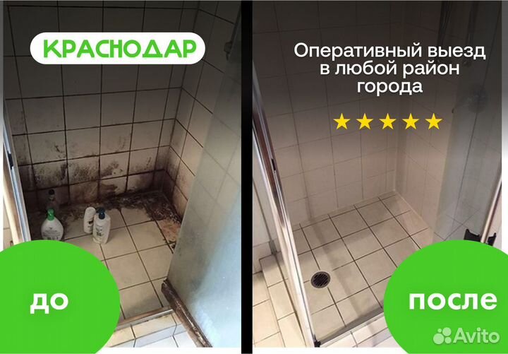 Клининг Уборка квартир Генеральная уборка Частник