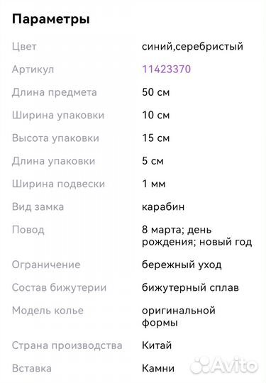 Комплект колье (бусы), серьги