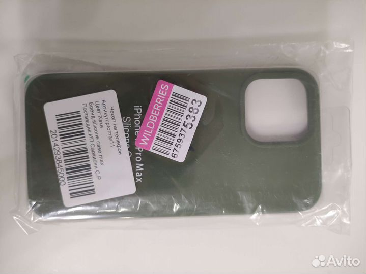 Чехол на iPhone 13 pro max