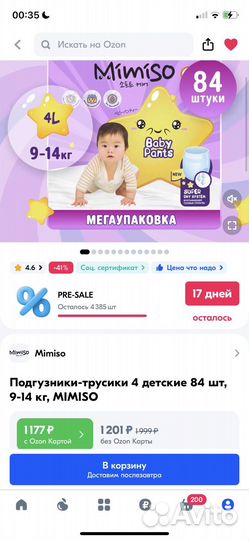 Подгузники-трусики 4L