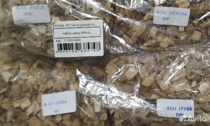 Набор щепы для холодного копчения (Мясо) 1 кг