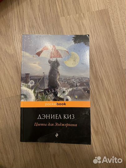 Книга красная таблетка