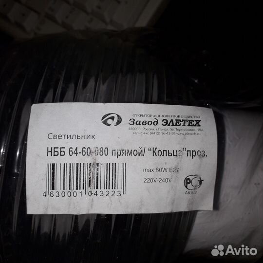 Светильник настенный прямой Е27 новый