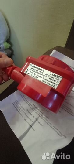 Извещатель гарант